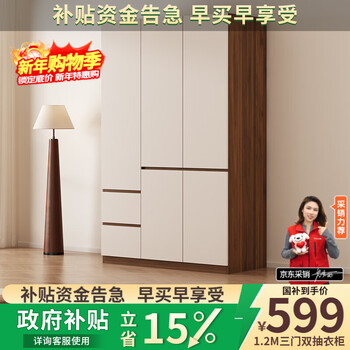 Sumpton enf level wardrobe bedroom light luxury flat door large wardrobe with drawers household large storage storage combination cabinet three doors 1.2 meters main cabinet enf level environmental protection board
