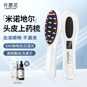 Wishing flower scalp applicator, hair care comb, minoxidil liquid essential oil essence introduction comb, red light massager, care instrument, electric massage guide, non-anti-hair loss, ivory white, with 1 bottle of hair fixing liquid + 2 packs of wet wipes