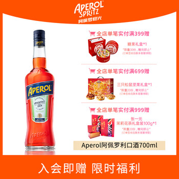 Aperol liqueur 700ml foreign wine imported from italy mid-autumn festival gift