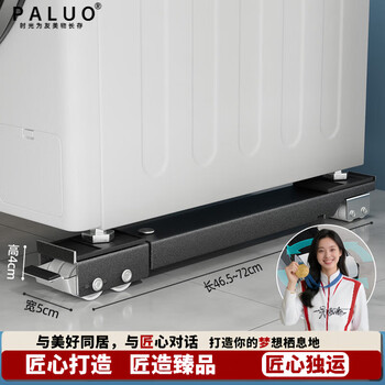 Pickup cat refrigerator mobile artifact haier refrigerator universal wheel storage rack universal base shelf bracket pulley mobile shockproof wanxiang yahei 28 wheels retractable + brake design