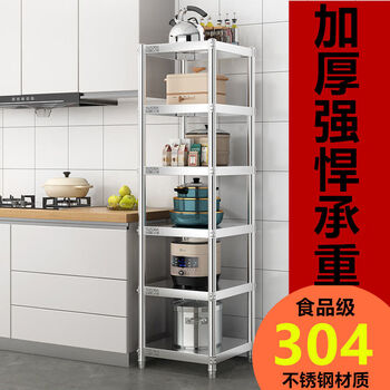 Wing fantasy 304 stainless steel kitchen storage rack floor-standing multi-layer microwave storage rack household refrigerator sandwich storage shelf 304 thickened width 20 length 40 pair of screws for more stability four layers high 120 cm