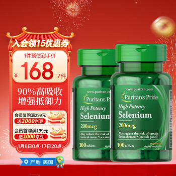 Purple selenium nutritional tablets 100 tablets*2 bottles natural selenium-rich yeast selenium beer selenium organic selenium imported from the united states