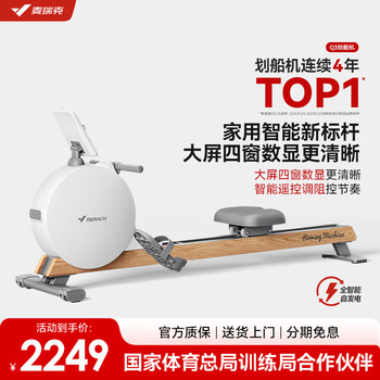 Merrick rowing machine home smart resistance-adjustable magnetically controlled fitness equipment indoor aerobic and anaerobic exercise q3 self-generating-intelligent remote control dual resistance adjustment