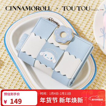 Toutou women's wallet cinnamoroll cinnamon dog wallet multi-card slot key bag card bag gift new year gift sea salt blue