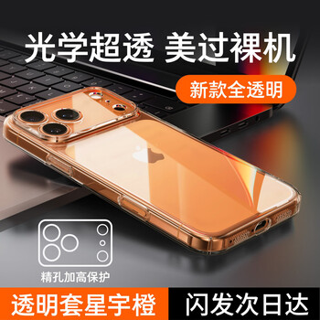 Tu lulu comes with a lens film, suitable for apple 17promax mobile phone case, 17air, new iphone16 protective cover, ultra-thin transparent anti-fall 15pro all-inclusive silicone high-end sense, transparent cover, vibrant orange, refuses to turn yellow丨 comes with a lens film iphone 13promax comes with corning film
