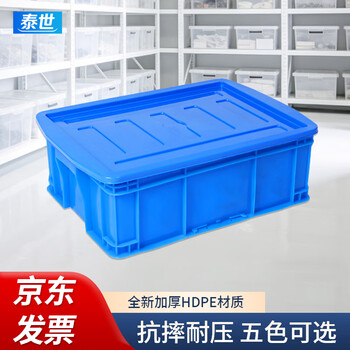 Taishi plastic turnover box parts material box turtle and fish farming logistics storage and organizing accessory box plastic basket rectangular box 510*350*170mm with cover blue