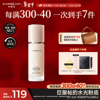 Carslan little cat liquid foundation concealer, long-lasting, moisturizing and dry skin (3.0 upgrade) w01 30g new year's gift for women
