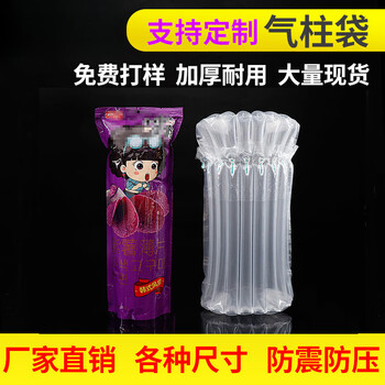 Shockproof air column roll material customized 6-column logistics bubble column bag express wholesale egg protection contact customer service for customization