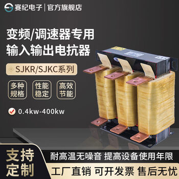 Three-phase input and output reactor inverter servo dedicated reactor 75kw110kw anti-interference upgrade input reactor 11kw