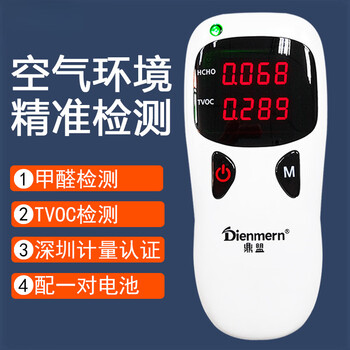 Shantou lincun high-precision formaldehyde detector for home new house air quality self-test 0 professional formaldehyde meter