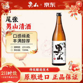 Otokoyama sake 720ml junmai liquor imported from japan xingou japanese cooking liquor new year's day gift