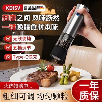 Kdisv german electric pepper grinder black pepper stainless steel grinding thickness controllable seasoning grinder pepper grinding powder upgraded model (5-speed adjustment of thickness + long battery life + fine grinding) 2026 new upgrade