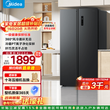 Midea 570+ double-door double-door double-door first-class energy efficiency dual frequency conversion energy-saving fresh-keeping air-cooled frost-free ultra-thin household large-capacity odor-free refrigerator state subsidy 570+ liters
