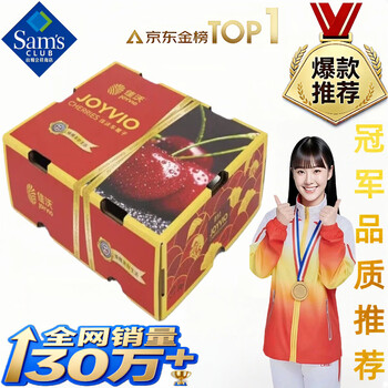 Joyvio member supermarket purchasing store chilean cherries chilean 3j4j grade one box of 5 kilograms of cherries/cherries 2.5kg (net weight) sf express big mac 3j single fruit 30-32mm sam's fruit list top1