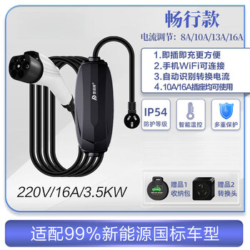 Yusenyi volkswagen id3id4x car charger portable charging gun special 220v7kw household car charging pile changxing model 3500w 4-speed current free smart adapter 5 meters