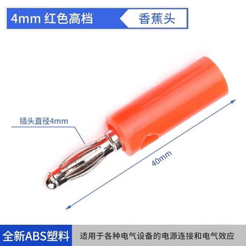 Lantern banana head speaker plug socket speaker wire banana head terminal 4mm banana plug solder-free lantern-red