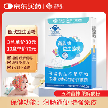 Gongyanlou probiotics children's probiotics adult gastrointestinal probiotics powder prebiotics probiotics constipation probiotics freeze-dried powder