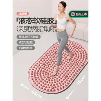 Rsrddy liquid soft silicone acupressure plate sixth generation solid jogging magnet foot massage pad for weight loss and channel meridian new solid liquid soft silicone-sakura powder larger and wider (75*45