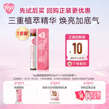 By-health yep collagen peptide niacinamide oral liquid (berry flavor) 30ml*1 tube