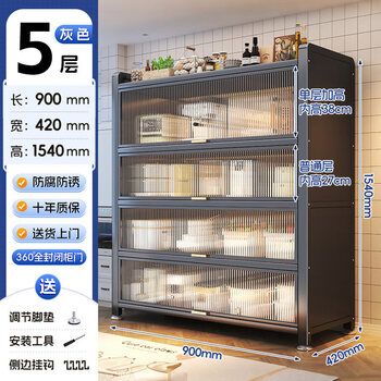 Tuojin german imported quality household storage cabinet with door kitchen multi-functional storage rack multi-layer floor-standing microwave cabinet five layers gray 90*42*154cm-single layer heightening