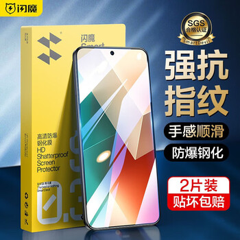 Flash magic is suitable for redmi note13pro tempered film redmi13pro hydrogel film curved note13 explosion-proof anti-finger protection film 13pro enhanced version | double anti-fingerprint 2 pieces, damage guarantee