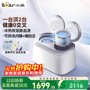 Bear double-chamber pulsator underwear washing machine, fully automatic zoned washing, 0.5kg small washing and stripping all-in-one baby underwear and socks special washing machine with removable and washable inner barrel xyj-e04m1