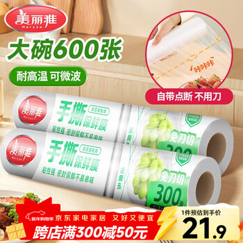 Meiya disposable plastic wrap breakpoint 180m*30cm food grade pe high temperature resistant microwave oven suitable for household use