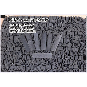 Shantou lincun suichang bamboo charcoal water purification tablets, special for absorbing, deodorizing, fish and shrimp farming, narrow type (medium-thick width-c 500g (one pound)