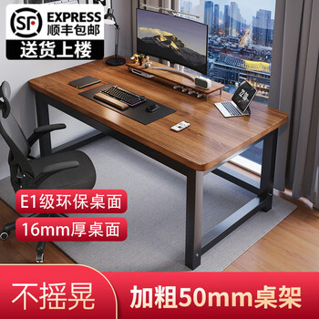Saison solid wood computer desk home learning desk desktop desk office simple desk e-sports long strip workbench walnut color 16mm thick desktop e1 level environmental protection long 80*40*75 thickened carbon steel table frame 50mm square tube