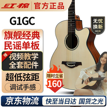 Kapok folk guitar 40-inch single-board g1gc beginners' special guitar for boys and girls