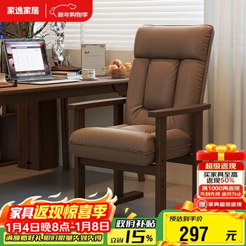 Jiayi solid wood computer chair home single sofa chair study study office chair ergonomic back chair desk chair