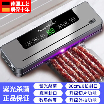 Meschute german sealing machine household food vacuum machine wet and dry dual-use commercial high-suction high-power food preservation machine vacuum packaging machine plastic sealing machine without picking bags digital display with cutter + 50 vacuum sterile bags (20*30cm)