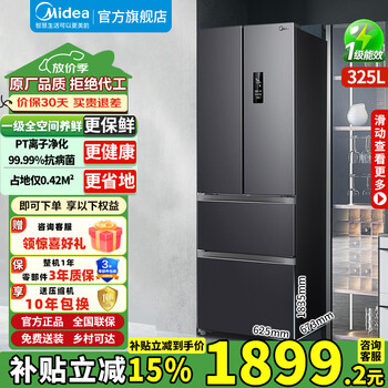 Midea 62.5cm wide 325l/340 french style multi-door double door side-by-side energy efficient air-cooled frost-free four-door small household ultra-thin odor-free refrigerator 325l dark gray/bcd-325wfpm(e)