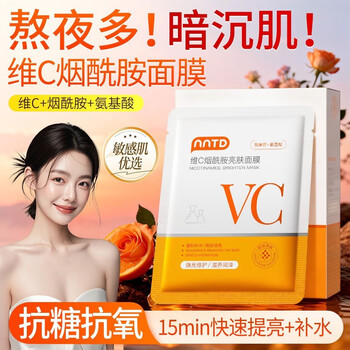 Nntd vitamin c niacinamide brightening mask 10 pieces hydrating, moisturizing, soothing, repairing, nourishing, brightening, firming, skin care for men and women