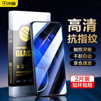Flashmo honor 80pro tempered film direct screen version 80gt tempered mobile phone film hd anti-fall and anti-fingerprint protective film 80gt/80pro enhanced version electroplated double anti-fingerprint 2 pieces