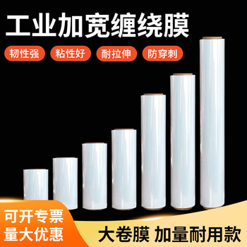 Baopinfang pe stretch film 50cm wide stretch film pallet packaging film cargo strapping film self-adhesive industrial hand plastic packaging film widened (width 60cm*500m*5.5kg)