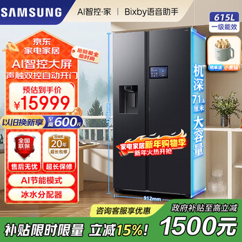 Samsung (samsung) ai refrigerator 5 series ultra model 615l double door extra large capacity automatic ice making automatic door refrigerator trade-in subsidy household refrigerator sound and touch dual control vast black rs90f65c1fsc