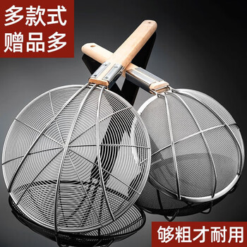 Shantou lincun colander filter large stainless steel strainer kitchen commercial noodle spoon ultra-fine strainer strainer household large drain three-grab line 22cm handle length about 29cm single piece