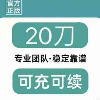 5.2plus membership software recharge subscription recharge pro upgrade monthly membership financial dedicated smart genuine software