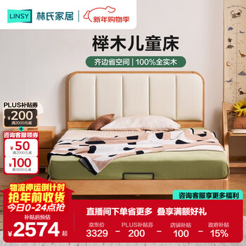 Lin's home children's bed solid wood boys and girls bedroom small apartment side-by-side imported beech bed 1.35 meter princess bed rl4a