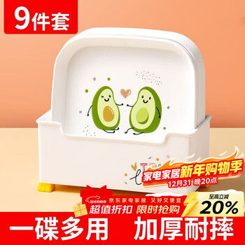 Baijie bone spitting plate nine-piece set household fruit plate snacks dried fruit plate living room storage plate dining table residue spitting plate