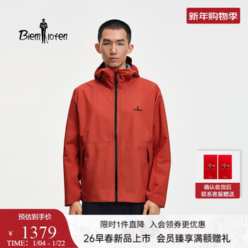 Biyinlefen lightweight three-proof green jacket 2026 spring new men's outdoor waterproof, moisture-permeable, oil-repellent and easy-to-remove jacket