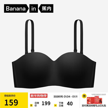 The titanium inside the banana supports 516ti max tube top and large breasts, specializing in slimming, non-slip and traceless wedding dress, special thin women's underwear