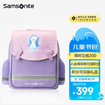Samsonite 18l ultra-light school bag 1-5 grade school bag primary school girl water-repellent backpack cartoon elsa co-branded model