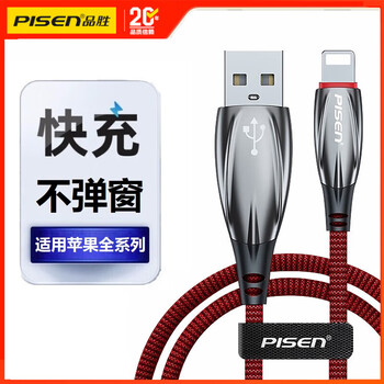 Pisen apple data cable fast charging charging cable intelligent suitable for iphone14/13/12/11/x/8p/6s/lightning mobile phone usb interface with light braided extension 2 meters smart indicator light 2 meters apple data cable black gray