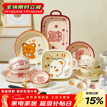 Persson cartoon ceramic tableware dishes cutlery cute bowl household couple cute bear 4 people food 20 heads