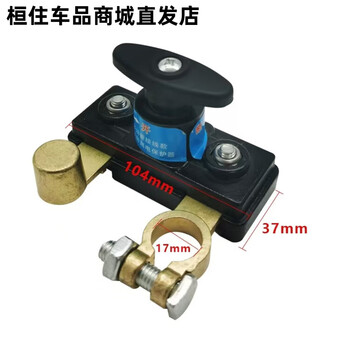 Car battery pure copper battery cut-off gate clip power protector car anti-leakage and anti-power loss convex new power-off switch