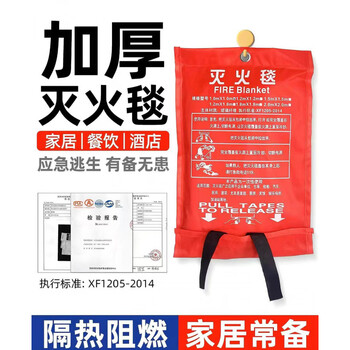 Fire-fighting blanket fire-fighting special kitchen home use 3c certified commercial vehicle emergency escape passed inspection electric welding fire blanket fire-fighting certification fire-fighting blanket 100*100cm