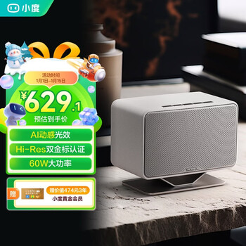 Xiaodu tiantian smart speaker peninsula pro peninsula wenxin large model ai voice desktop audio sound quality ai light effect heavy bass gift giving