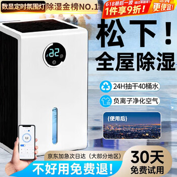 Niyevn 300-square-meter whole house dehumidification丨40l water returns to nantian dehumidifier household dehumidifier subsidy 20% dehumidifier air purification all-in-one machine dryer dryer moisture absorption 35l/day 70-120 single core 35 powerful ai smart dehumidification 24h draining 40l water丨the lowest price